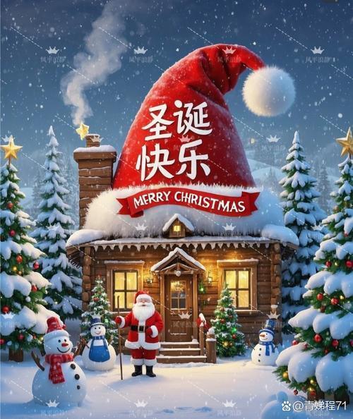 Dernières nouvelles de l'entreprise Joyeux Noël de la part de Shanxi Zorui Biotechnology Co., Ltd. !